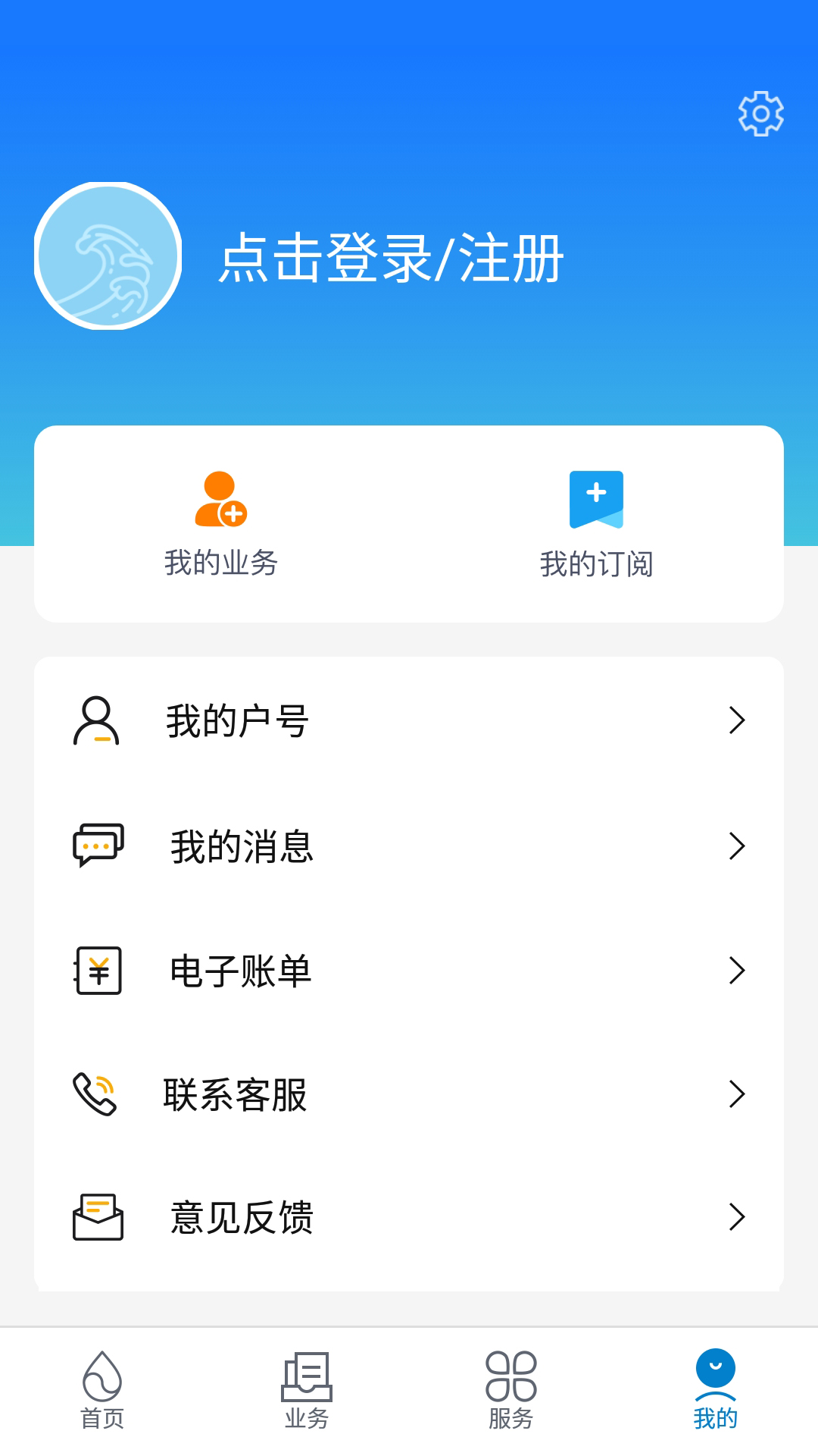 上海供水截图4