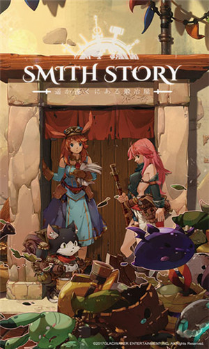 工匠物语(smith story)截图1