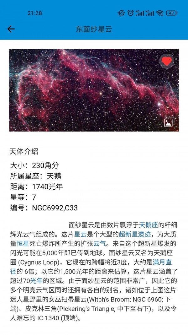 拍拍星v2.0.0