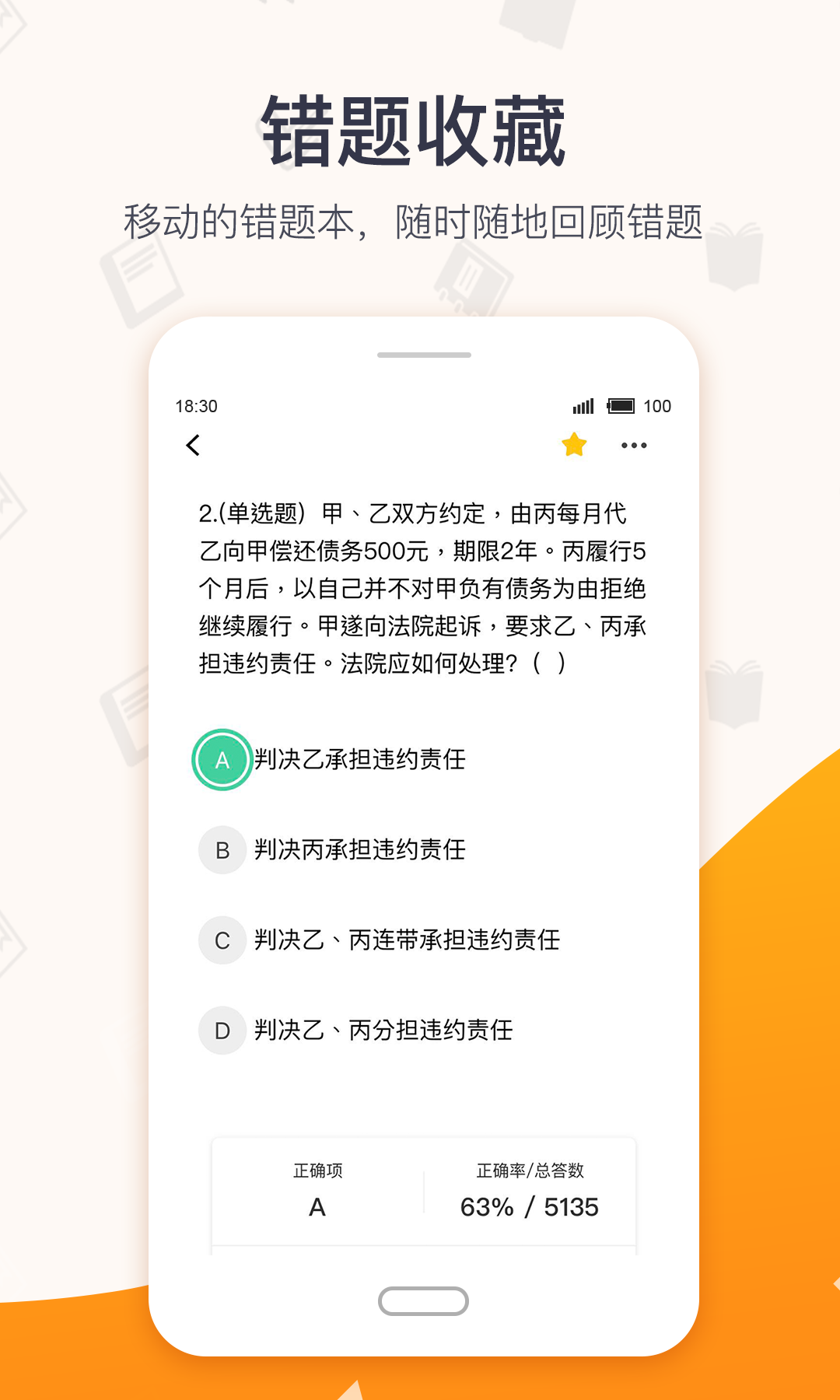 超格教育截图4