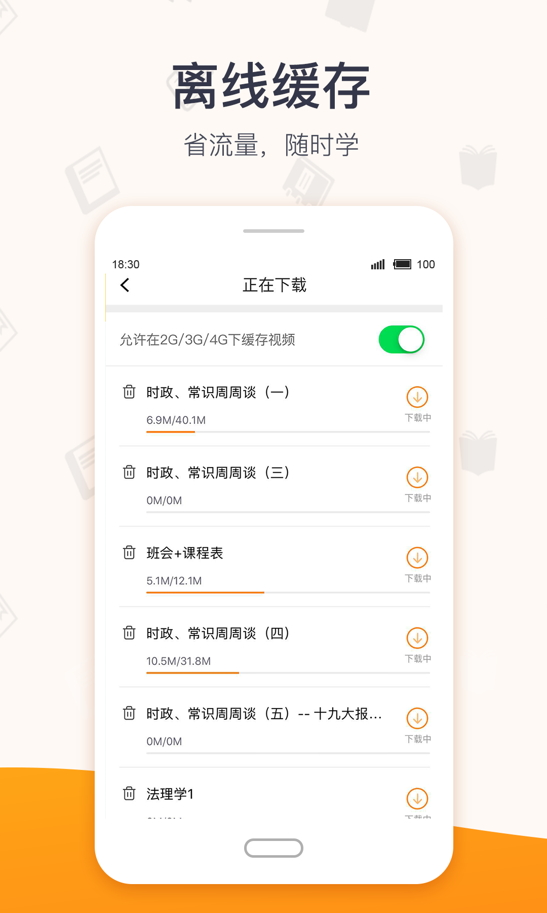 超格教育截图3