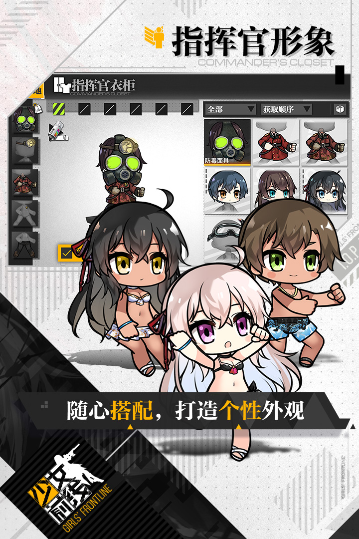 少女前线手机版截图2