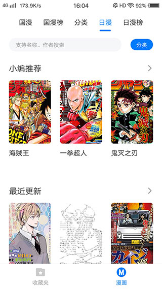 火星漫画官方正版截图4