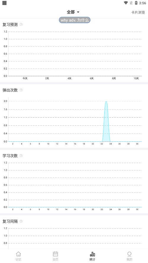 弹幕记忆背单词截图5