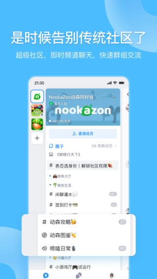 fanbook截图2