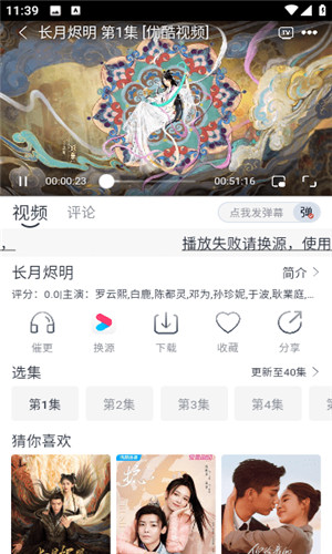 速映影院3.7.3无广告版截图5