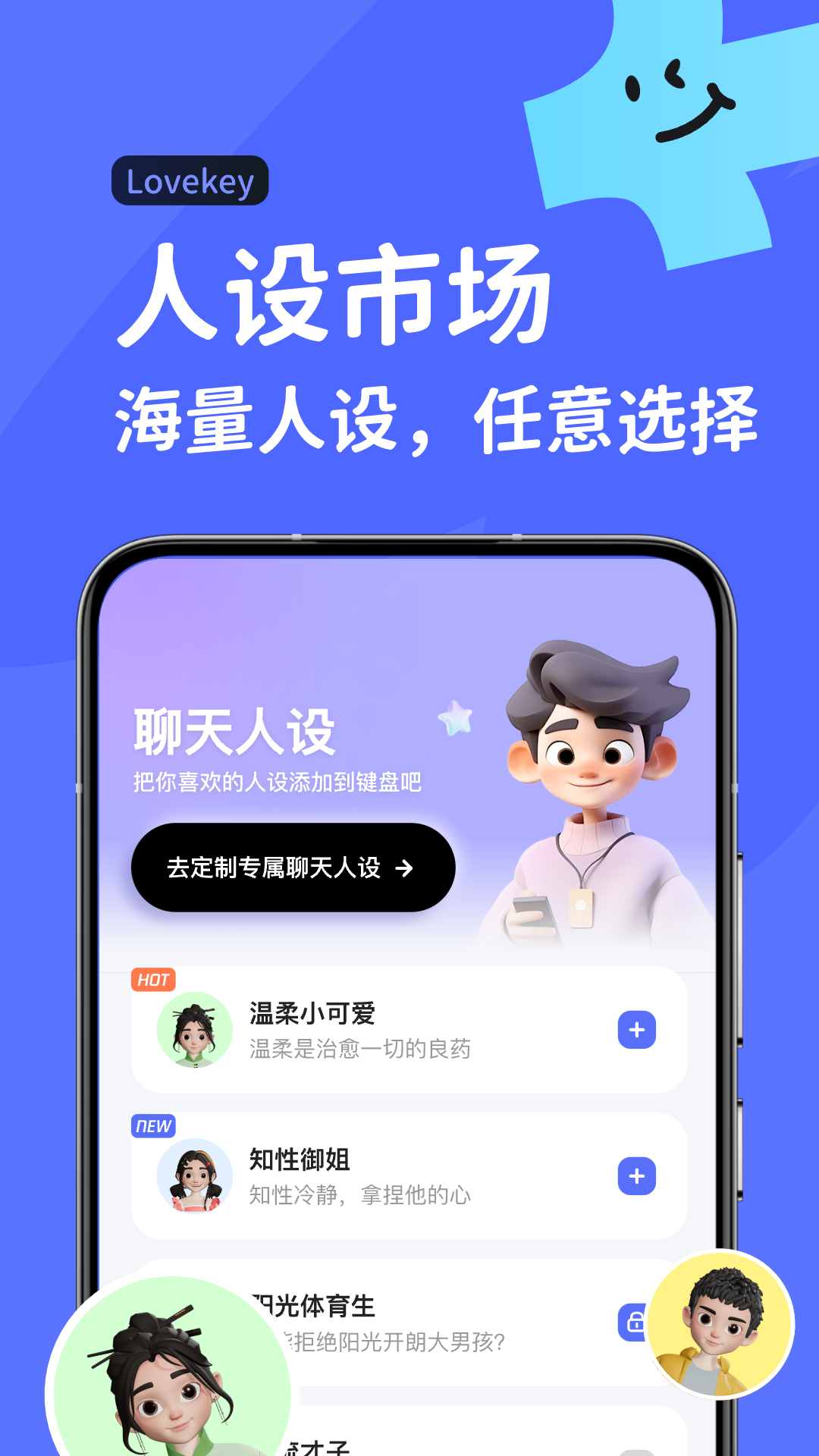 Lovekey键盘截图3