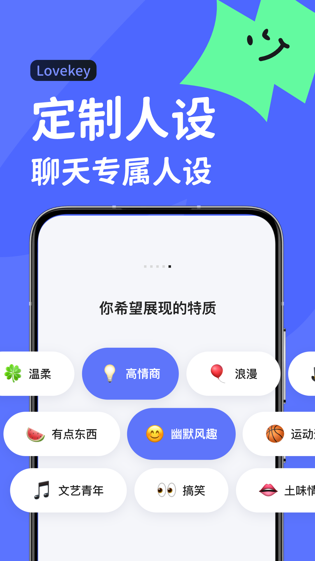 Lovekey键盘截图4