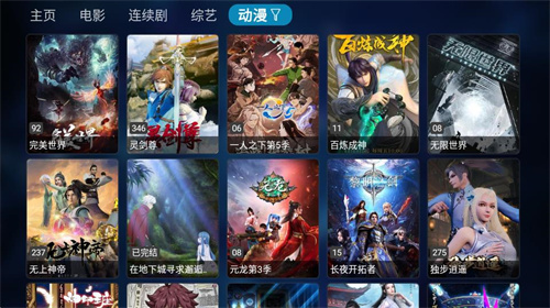 tvbox电视版截图4