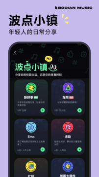 波点音乐免费版截图2