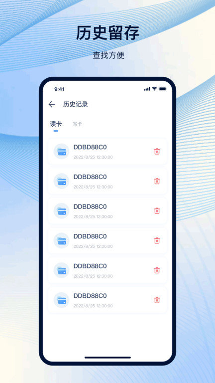 nfc工具箱中文版截图2