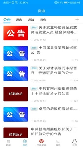 新卓尼截图2