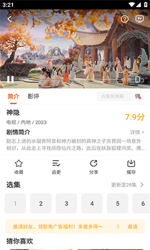 风筝影评免费追剧app截图1