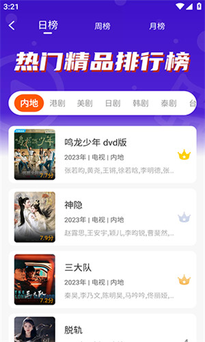 风筝影评免费追剧app截图3