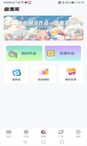 漫想世界app截图2