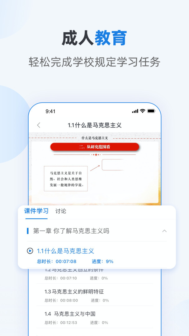 优课学堂截图1