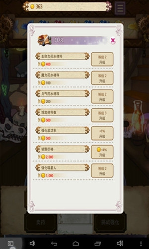 药水制作师(Potion Maker)截图3