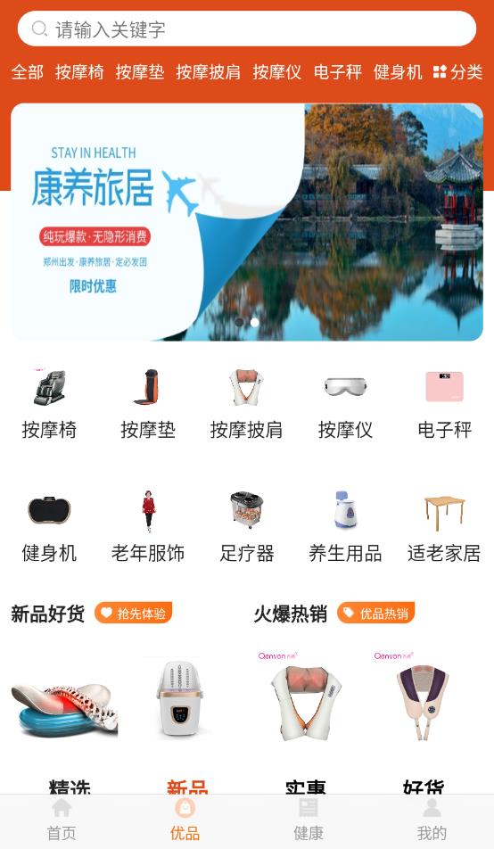 惠生活商户截图3