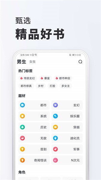 全免小说截图3