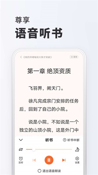 全免小说截图5