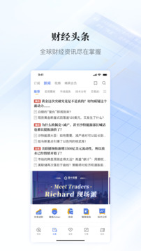 金十数据截图5