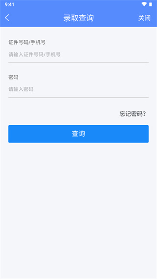 广西成考App截图2