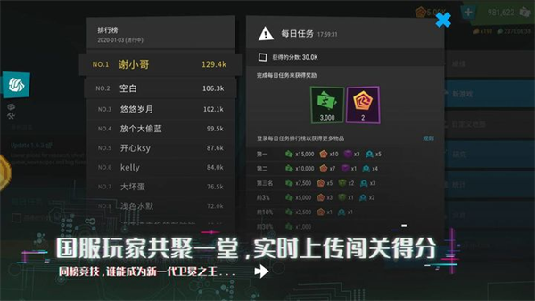 无限塔防2截图1