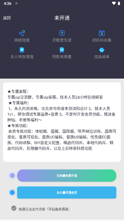 画质大师截图2