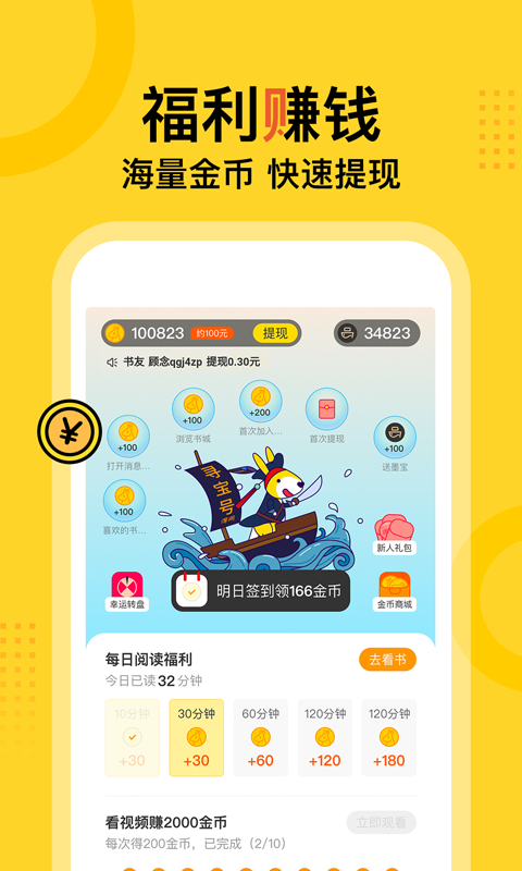 得间小说听书免费版截图4