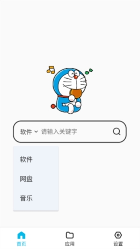 蓝白搜索截图2