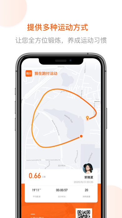 跑付截图2