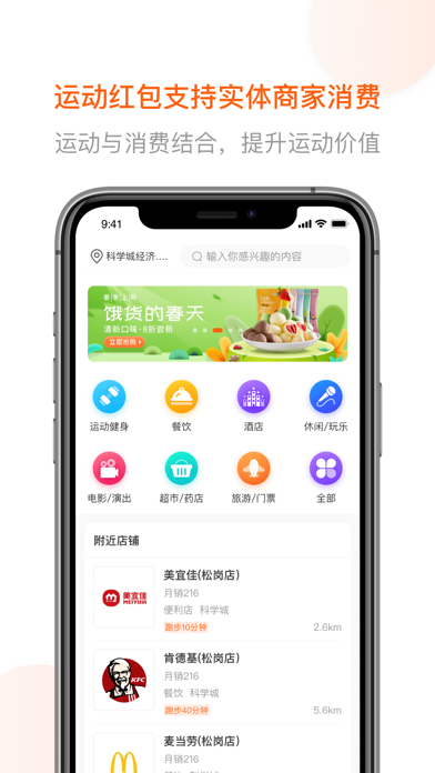 跑付截图4