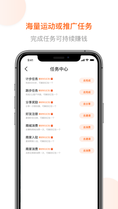 跑付截图3