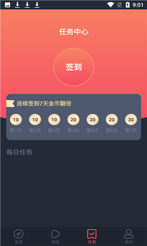 佩奇影视app截图3