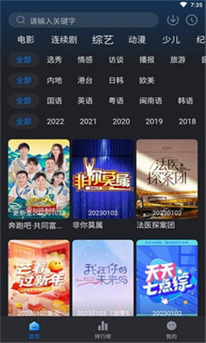 佩奇影视app截图5