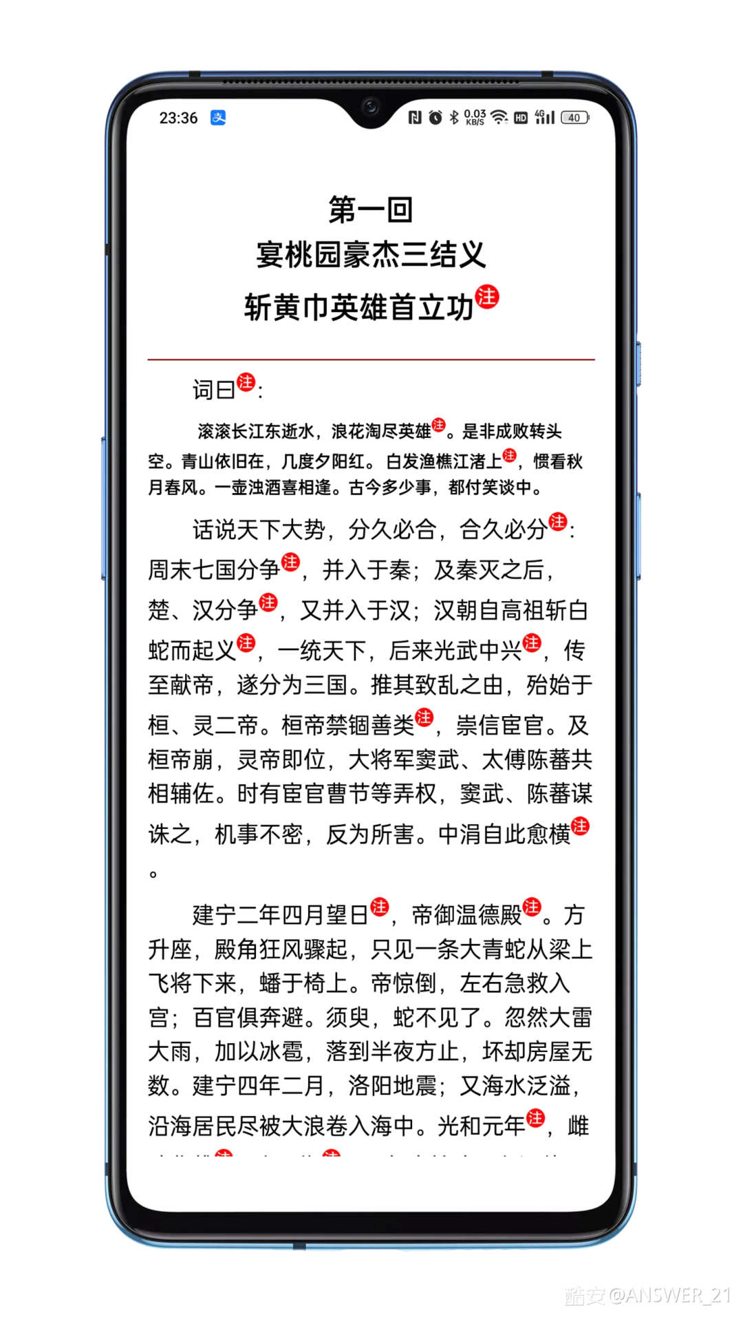 答案阅读截图3