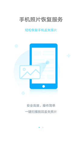 闪照解密截图1