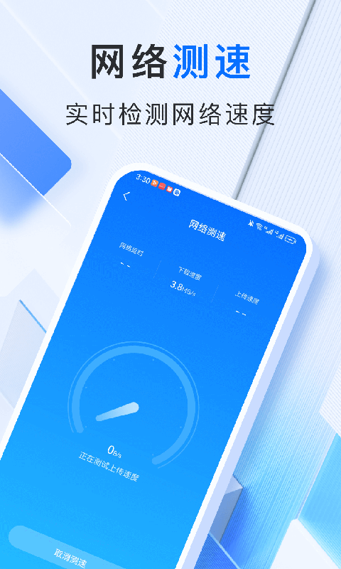 智享WiFi管家截图1