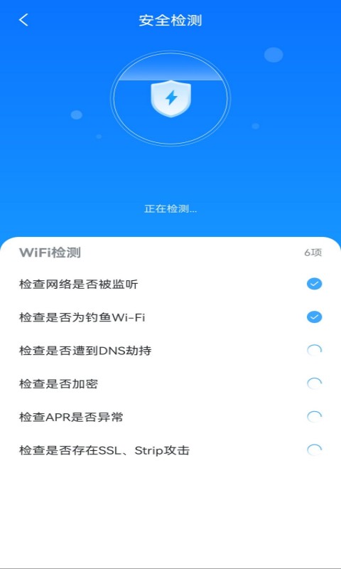 智享WiFi管家截图2