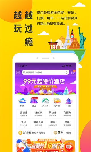 闪玩截图2