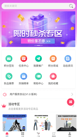 有品特惠截图3