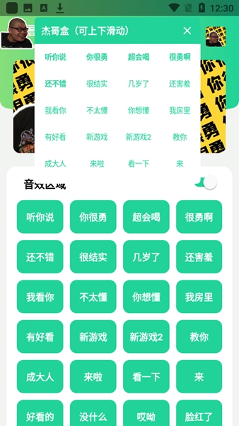 杰哥盒无广告截图3