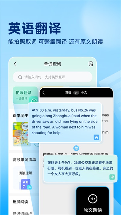 作业帮截图2