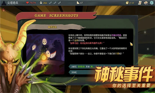 尖塔奇兵(SlaytheSpire)截图2