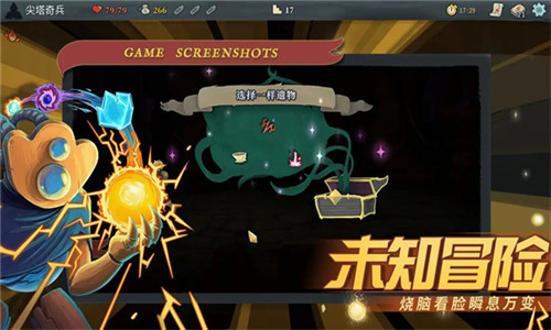 尖塔奇兵(SlaytheSpire)截图3