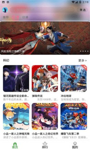 星空动漫app截图1