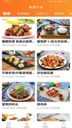 开食元艺截图1