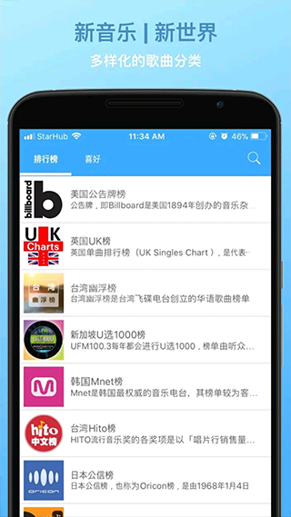 TunePro音乐截图1