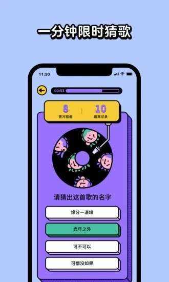 无忧清理截图2