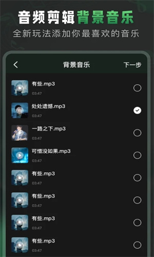 Au音频剪辑截图2